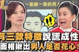 三森先生的好色嘴巴：揭秘他背后的情感故事与人际关系