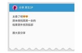 三生先生的嘴巴：细腻描绘色情与魅惑的艺术