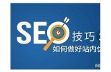 **如何优化网站内容，提升百度搜索引擎收录影响的策略与方法**