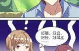 三立先生好色嘴巴漫画：幽默风趣的爱情漫画作品集