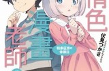 海森先生的好色漫画：探寻幽默与风趣的边界