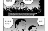 三无先生：一个贪财好色的故事，揭示人性之复杂