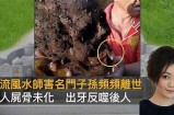 三森先生的风流往事：揭秘他好色嘴巴背后的故事