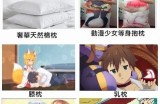 森先生好色的嘴巴漫画：幽默与爱情交织的故事