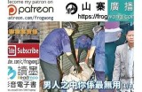 山森先生的迷人嘴巴：探寻他的爱情故事与风趣生活