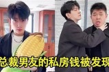 贪财好色的杨先生：揭秘他不为人知的生活与秘密