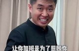 李先生的奢靡生活：贪财、嗜酒与好色的背后故事