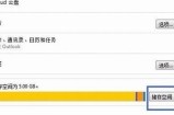 如何在“好色先生”中删除苹果？详细步骤解析