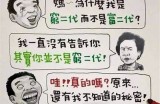 森三先生好色的舌头：一部幽默搞笑的漫画作品