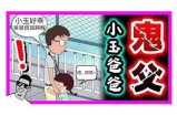 山衫先生的嘴巴好色：揭秘他的奇妙口味与幽默人生