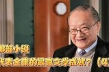 金庸作品中那些令人难忘的好色之徒角色盘点与解析