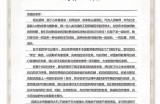当然可以！请提供您希望我为其撰写文章的标题或主题，我会根据您的需求为您创作一篇符合百度收录标准的文章，并生成一个合适的标题。