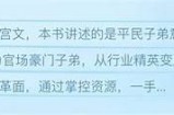 好色先生经典后宫小说推荐，探寻更多风趣与爱情交织的故事