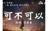 当然可以！不过事实上我需要更多的信息，比如您希望我写什么主题的文章，或者您喜欢的标题类型，这样我才能为您提供符合要求的文章和标题。请告诉我更多细节！