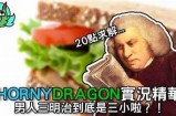 三森先生的好色嘴巴：揭示感情与欲望的深刻探索
