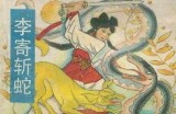 李先生的奢靡生活：贪财、嗜酒与色欲交织的故事