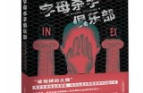 西森先生的魅力与诱惑：探索他的好色嘴巴背后的故事