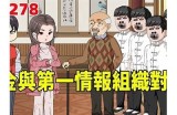 三春先生的好色嘴巴：探索幽默与爱情交织的漫画世界