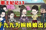 王先生：贪财好色却正气凛然的传奇人生解析
