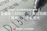 声控感应好色先生：智能科技与幽默生活的完美结合