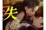 好色少爷与女鬼的奇妙婚约：幽灵爱情故事