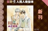 三森先生的好色嘴巴19：情感与欲望的迷人交织