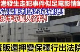 揭露好色先生诈骗案例最新进展与防范措施