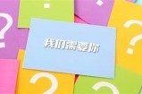 当然可以！请提供您想要的文章标题或主题，我将根据该主题为您生成一个符合百度收录标准的新标题。