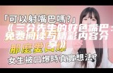 三分先生的好色嘴巴：免费阅读与精彩内容分享
