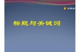 好的，请提供明确的标题和文章主题，我会根据您的要求生成符合百度收录标准的标题和文章。