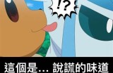 三森先生的嘴巴：揭秘他口味独有的美食与趣事