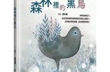 森林先生的嘴巴好色：揭开奇幻森林中的美食秘密