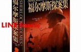 森先生的风流往事：探秘他的好色嘴巴故事