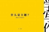 当然可以！不过事实上请您提供一个明确的标题或主题，这样我才能为您撰写符合要求的文章和生成一个相关标题。期待您的回复！