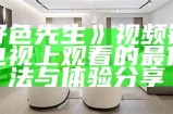 好色先生ty软件是什么？功能介绍与使用指南解析