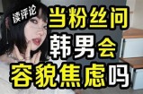 贪财好色的韩先生：揭示一个复杂人性的故事