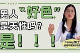 好色先生的特有魅力与生活哲学揭秘