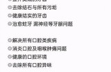 森先生的牙齿好色：揭开牙齿美容与口腔健康的秘密！