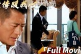 三森先生的不羁爱情：探秘他好色嘴巴背后的故事