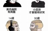 森先生好色的嘴巴漫画：揭示爱情与欲望的搞笑故事