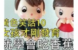 香蕉好色先生黄瓜视频：趣味搞笑短片分享