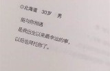 三森先生对我深情告白，我该如何回应他的爱意？