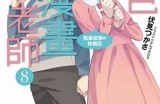 二森先生的好色嘴巴：揭秘一个风趣幽默的故事