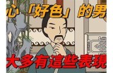 鲁迅先生为何认为男人普遍好色？深度解析其背后的社会背景与文学启示