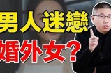 三生先生嘴巴好好色：揭秘他的爱情与情感故事