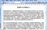 请提供您想要的标题，我会根据它写一篇文章并生成符合要求的新标题。
