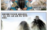 好色仙人张先生：奇幻幽默的修仙之旅