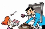 揭秘好色先生App诈骗案例：警惕网络交友陷阱