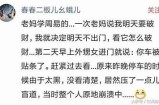 算命先生揭秘：宋茜的情感世界与“不好色”的真实面貌
