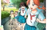 三森先生的好色嘴巴7：探秘剧情与角色发展，揭示内心秘密与情感纠葛